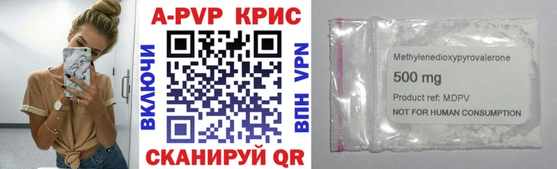 A PVP крисы CK  Купить где  Губаха 