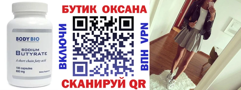 Бутират BDO 33%  Купить где  Губаха 