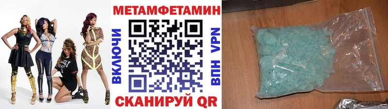 Купить где Губаха МЕТАМФЕТАМИН витя